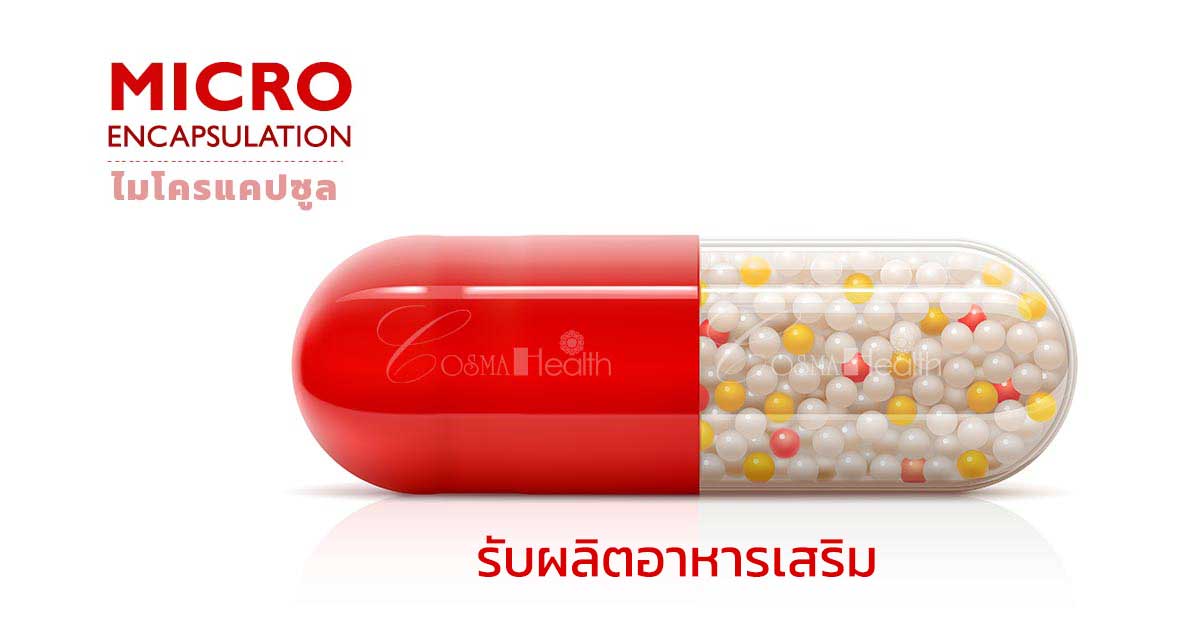 Micro encapsulation