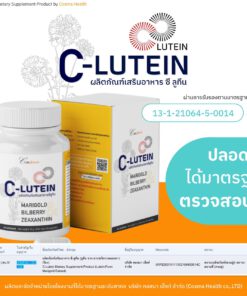 Alternative view of ซี ลูทีนบำรุงสายตา (1 กระปุก 30 แคปซูล)
