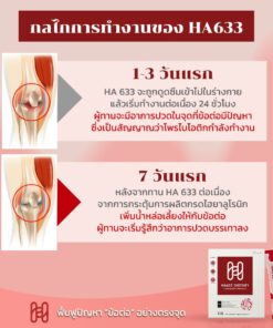 Alternative view of HA633 โปรไบโอติก