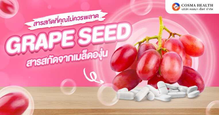 grape seed